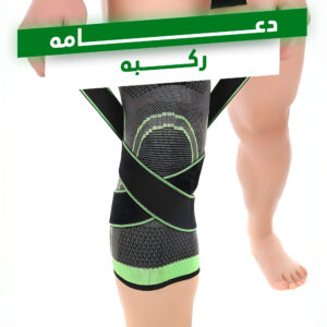 دعامة الركبة