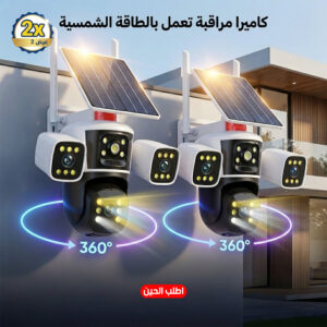 عرض قطعتين كاميرة مراقبة ب ثلاث عدسات 360 درجة تعمل بالطاقة الشمسية - مع ضمان عام