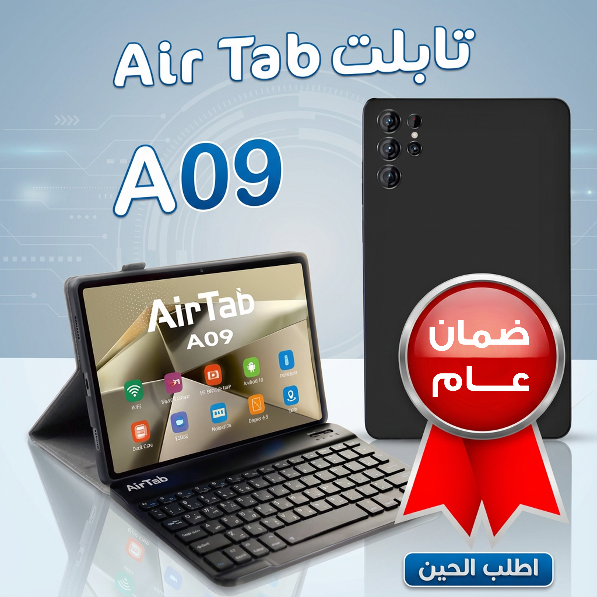 تابلت Air Tap Max (8 inch) (ضمان عام ) بكيبورد بلوتوث + مجموعة هدايا - الصورة 8