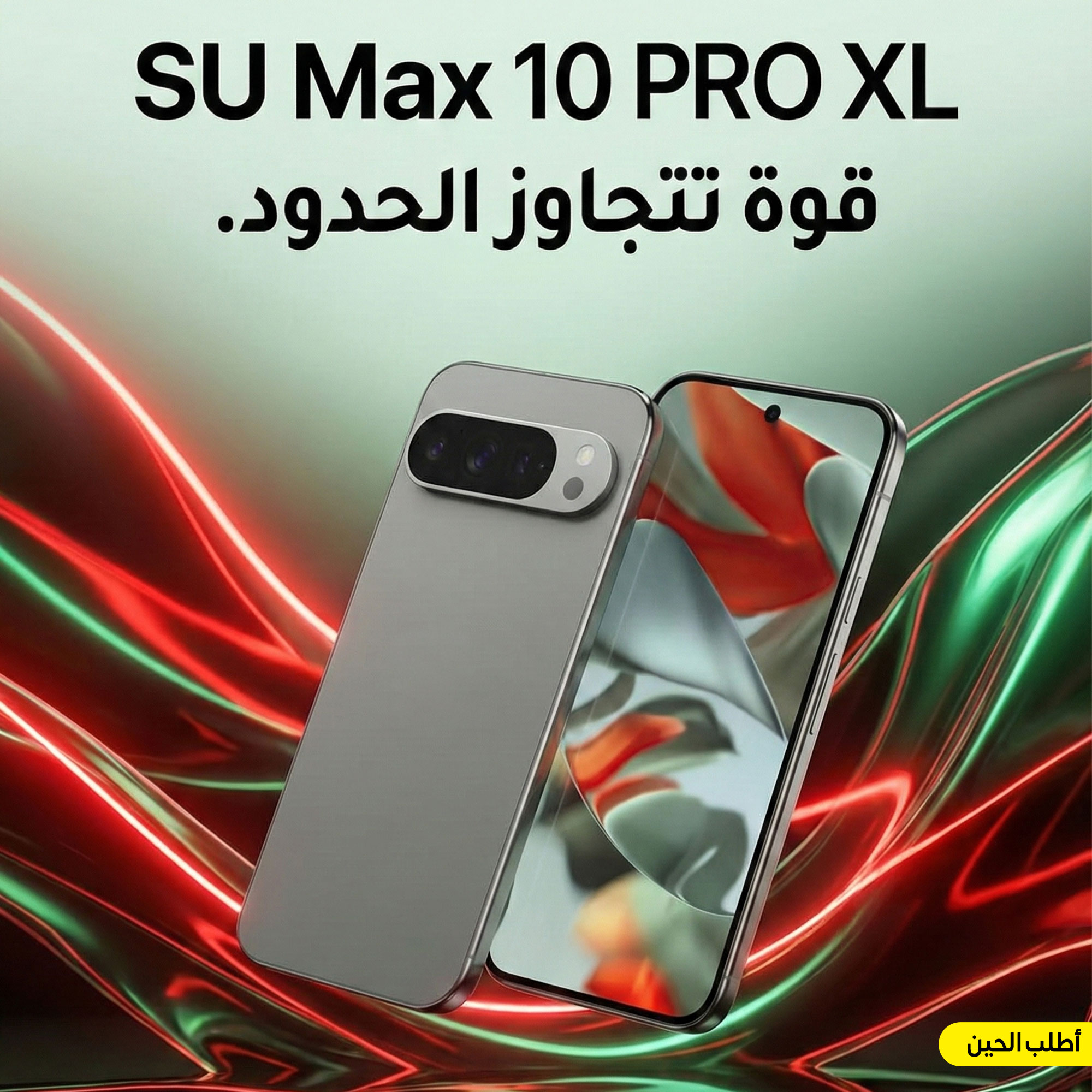 SU Max 10 PRO XL - الصورة 4